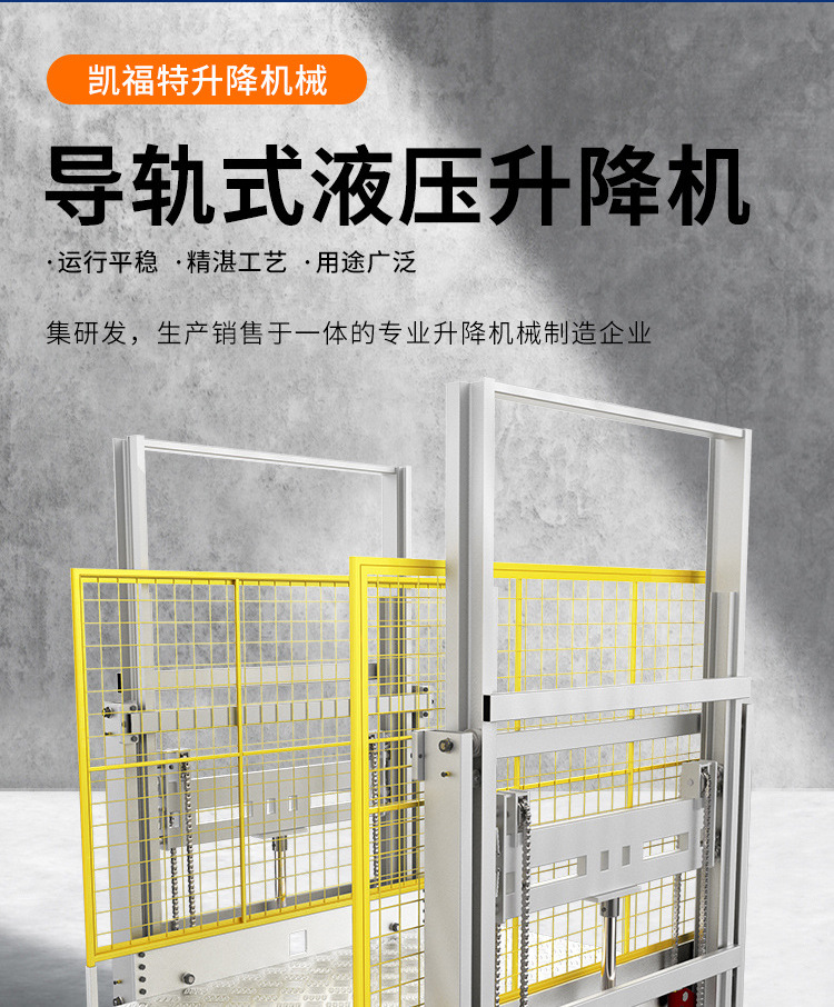 临湘液压货梯厂家一站式服务内容